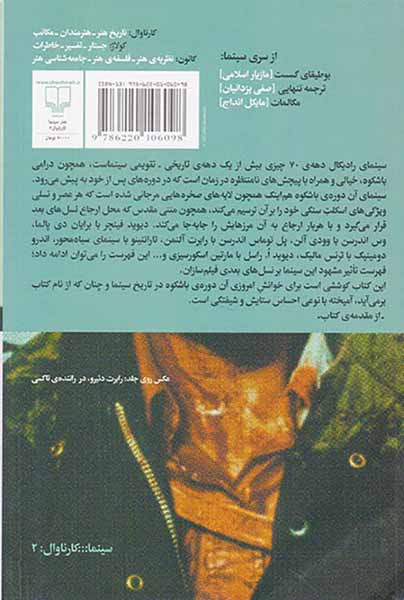 سال هایی که سینما مهم بود